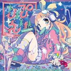 camellia feat.nanahira-さいきょう虫歯工事師 掘削Chu☆