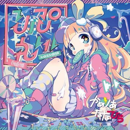 Stream Camellia Feat Nanahira さいきょう虫歯工事師 掘削chu By Dwkai Listen Online For Free On Soundcloud