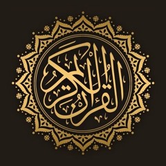 Last Verses Of Surah Al Baqarah