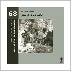 Simorgh/Guat and Zekr in Baluchestan