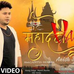 Mahadeva | Official | Devotional | Shiv Bhajan | Video | 2019 | Anish Soni | Music | Aditya Sharma