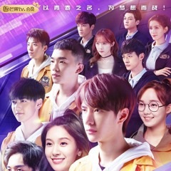 An Tâm - Ấn Tử Nguyệt || OST Cùng Em Đi Đến Tận Cùng Thế Giới