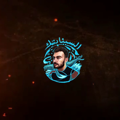 BiGSaM Feat The Synaptik | Kahraba كهرباء