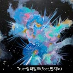 빈지노 Beenzino 전역 후 피처링 모음