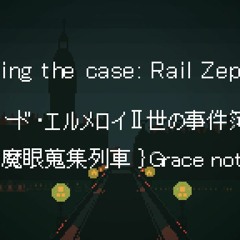 ロード・エルメロイII世の事件簿 Starting The Case Rail Zeppelin Chiptune