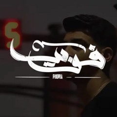 OsaK'kaa - Phobia | أوساكا - فوبيا