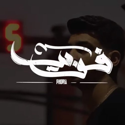 OsaK'kaa - Phobia | أوساكا - فوبيا