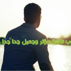 سورة الضحى بصوت خاشع جميل هادئ ومؤثر جدا للقارئ احمد تركي