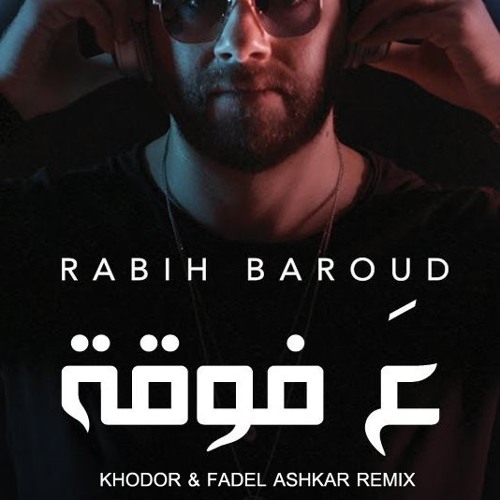 Rabih Baroud - 3a Faw2a (Khodor & Fadel Ashkar Remix) ربيع بارود - ع فوفة ريمكس
