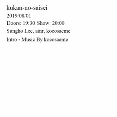 Kukan-No-Saisei - Intro