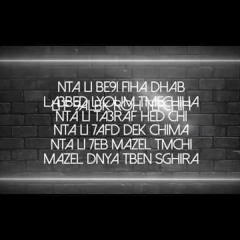 Hero - البطل  H B Ft المتمرد  (lyrics Video)
