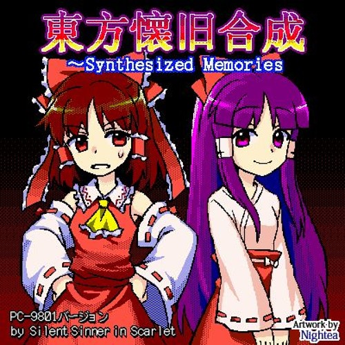 東方懐旧合成 ～ Synthesized Memories (Album Crossfade)