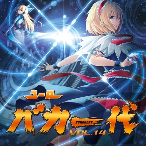 Stream ユーロバカ一代 VOL.14 by Eurobeat Union | Listen online for