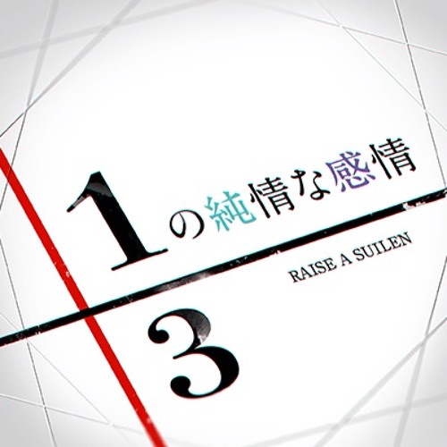 Stream Raise A Suilen 1 3の純情な感情 Bass Cover Bang Dream By タバコ姫 Listen Online For Free On Soundcloud Stream Raise A Suilen 1 3の純情な感情 Bass Cover Bang Dream By タバコ姫 Listen Online For Free On Soundcloud