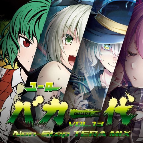 Stream ユーロバカ一代 VOL.13 by Eurobeat Union | Listen online for