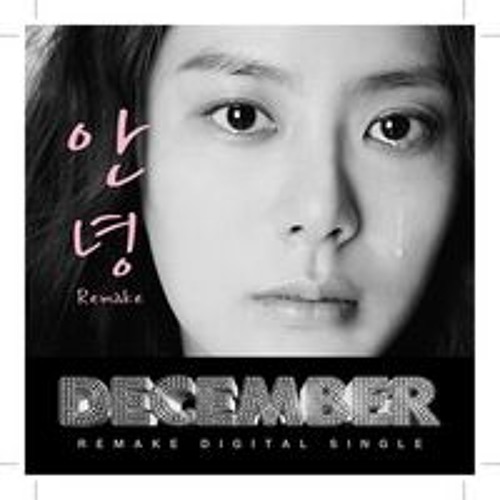 디셈버 - 안녕 Goodbye (December)