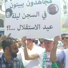 Libérer L'Algérie | NonAu5Mandat    يوم الشعب.. لا للعهدة الخامسة