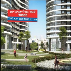 דיור בר השגה | קריטריונים