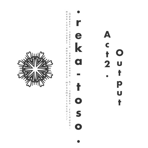 03. Reka Toso - ActII. Output