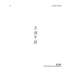 ３月９日 - KJH (Junhoe & Jinhwan)