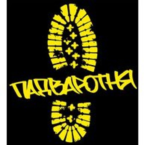 хиппи хап андер секта бля