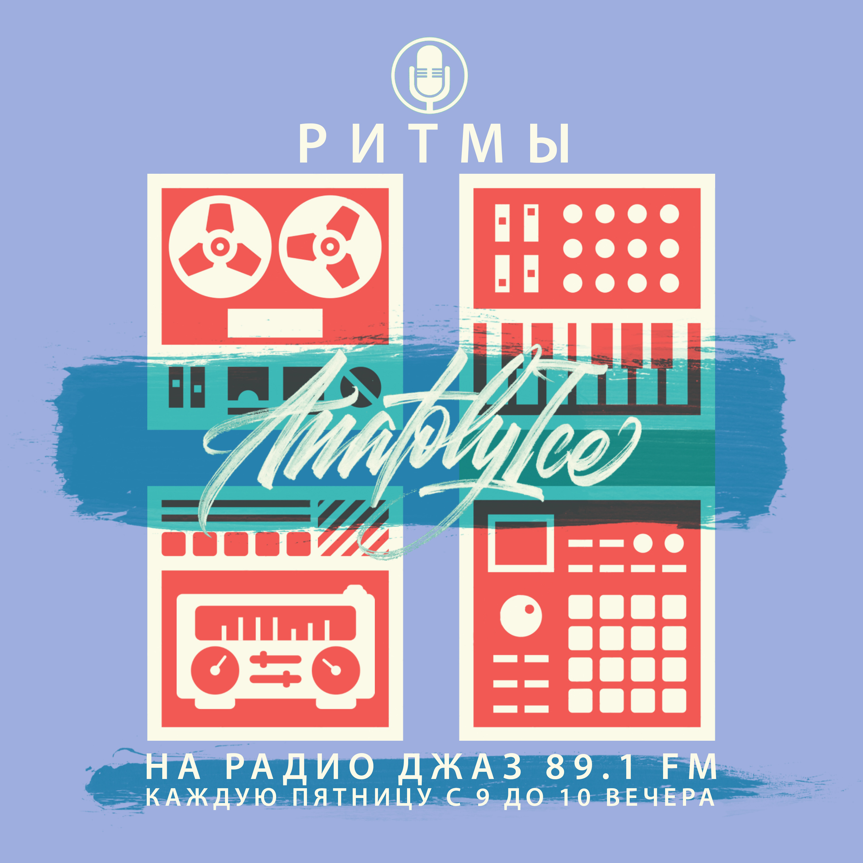 Beyond Funk Radio Shows