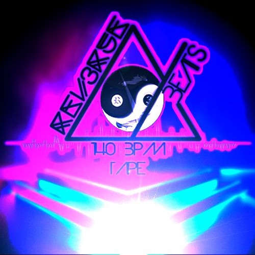 Beef /128kb/s /для рвать на битах /140bpm