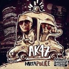 АК-47 - Несложный, сложенный