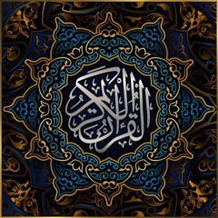 Surah Jinn - Hamid Malikzay