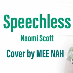 Speechless - Naomi Scott (Aladdin OST) cover by 미나 Mee Nah