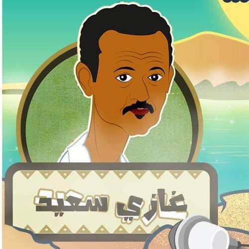 غازى سعيد حفله بلانه عزف محمد فوزى ج1 2019