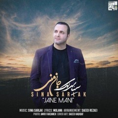 Sina Sarlak - Jane Mani - honaremaa.ir