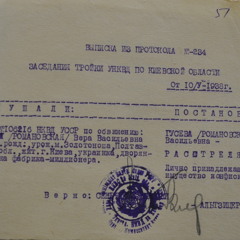 Сімейні таємниці архівів. Де дізнатися про репресованих родичів