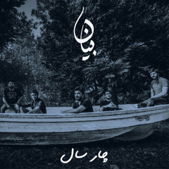 Bayaan - Hum Nadaan (Produced by Farhan Zameer)