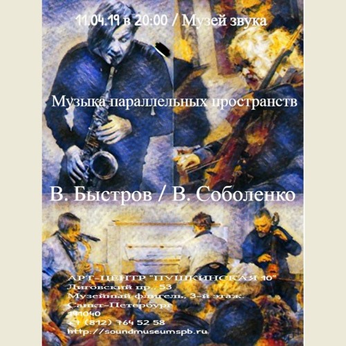 Music Parallel Spaces