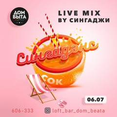 sd1907 live @ sok 2019 part 2