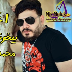 Stream محمد سلطان كدابين الزفه افجر غنوة شعبيه 2019 by مزيكا شعبي | Listen  online for free on SoundCloud