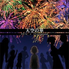 DDR [S-C-U x U1 overground] Tenkuu No Hana