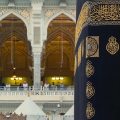 وَأَذِّن فِي النَّاسِ بِالْحَجِّ يَأْتُوكَ رِجَالًا | من سورة الحج ١٤٢١هـ | العفاسي