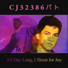 Chance the Rapper x Gary the V - All Day Long, I Shout for Joy