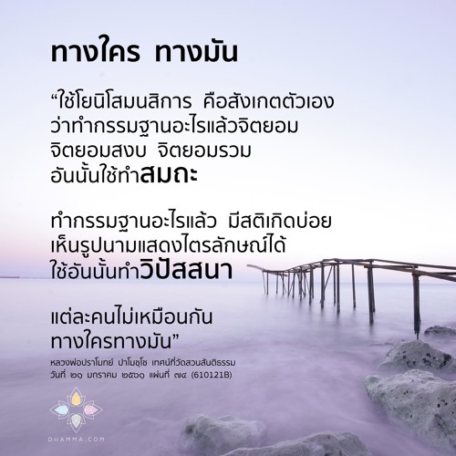 สัมมาทิฏฐิ คือเนื้อแท้ของพระพุทธศาสนา :: หลวงพ่อปราโมทย์ ๒๑ ม.ค. ๒๕๖๑ (610121B)