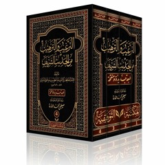 كتاب الحج | باب الترغيب في الحج والعمرة - المجلس الأول