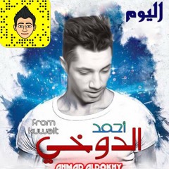 [ 108  Bpm ] DJ AHMED AL DOKHY - محمد عساف ابصراحه