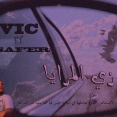 زي المرايه ft VIC