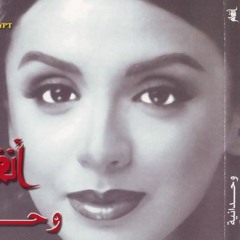 إلقالك حد - أنغام