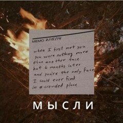 kent - мысли