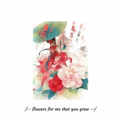 flowers for me that you grew
