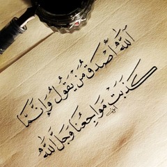 راضٍ بأقدارِ الإله