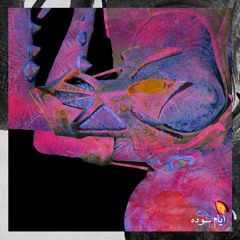 Youssef Abouzeid - Mguzz