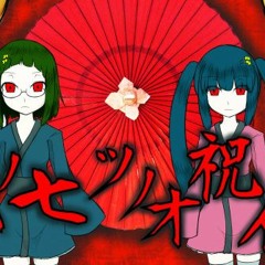 ミク　7点　他いくつか FULL VER] ちがう!!! (Chigau!!!) / ワンダーランズ×ショウ